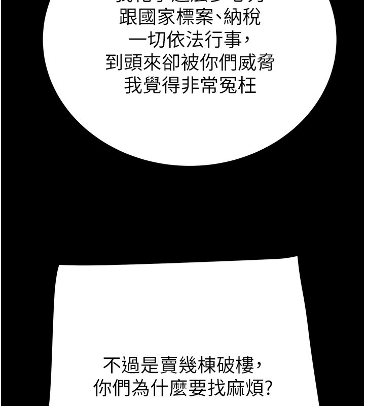 89P - 掠夺行动