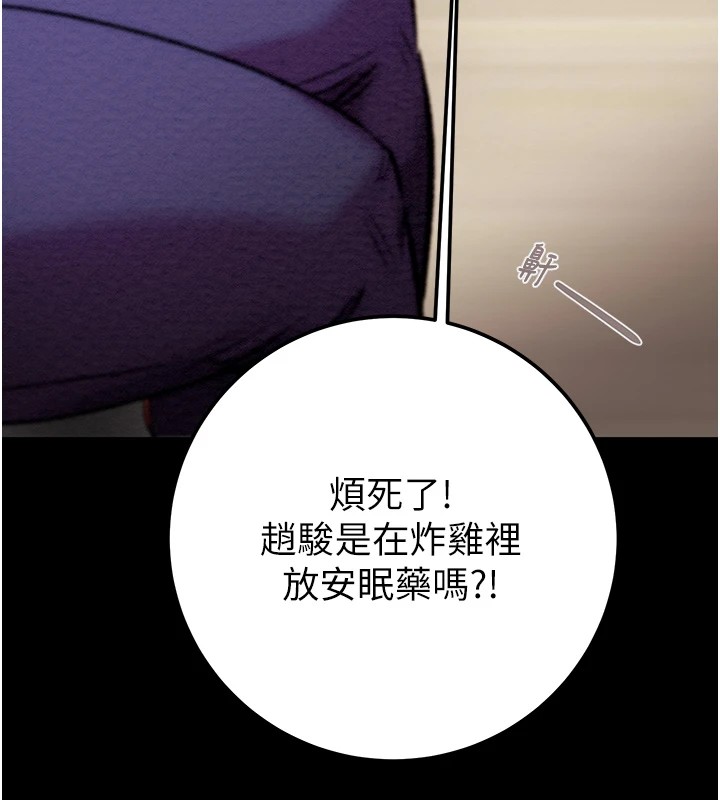 184P - 掠夺行动