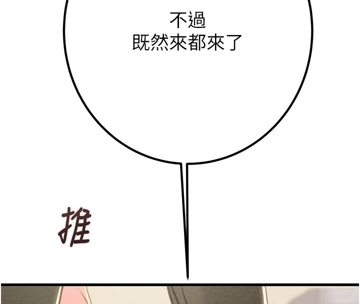 4P - 掠夺行动