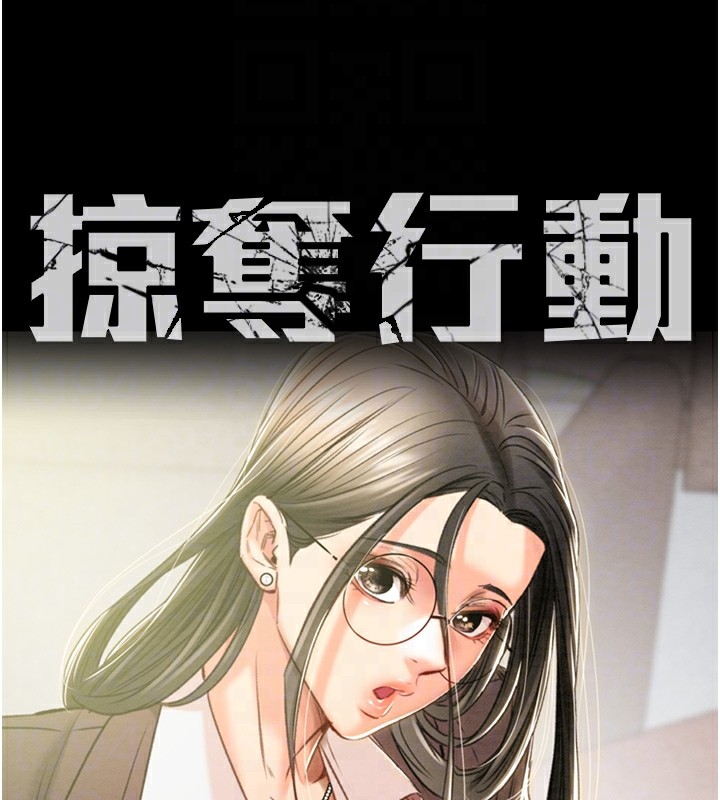 16P - 掠夺行动