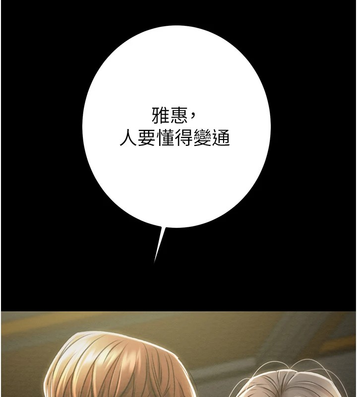 199P - 掠夺行动