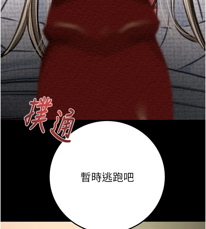 235P - 掠夺行动