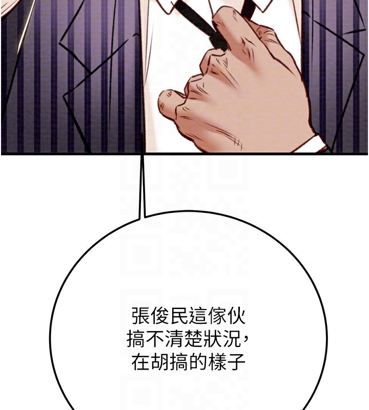 82P - 掠夺行动