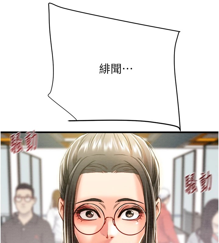 88P - 掠夺行动