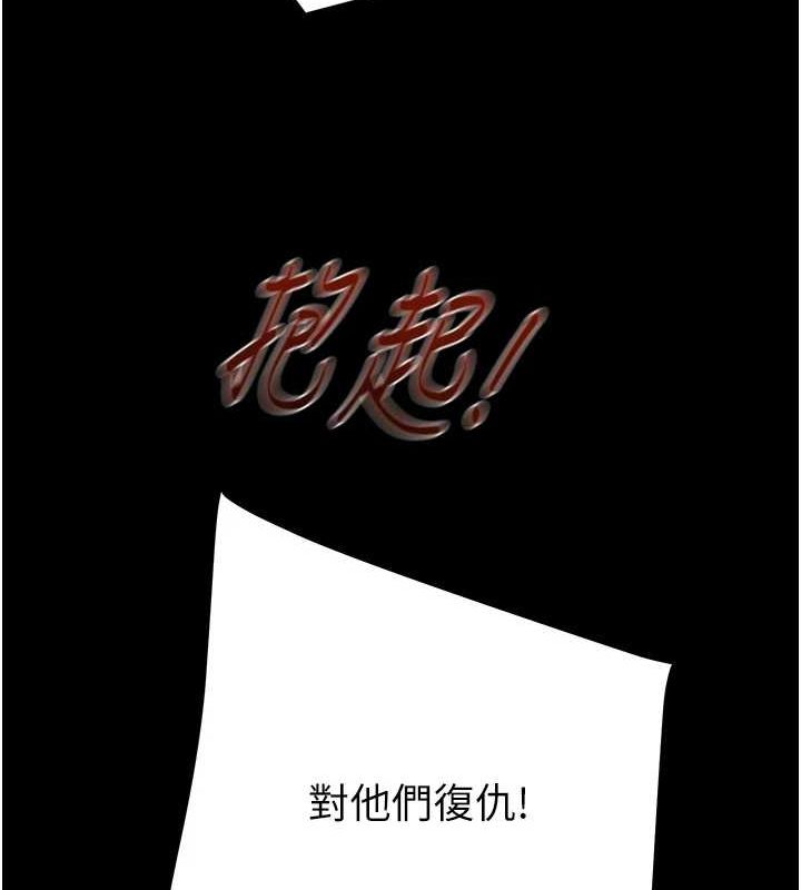 139P - 掠夺行动