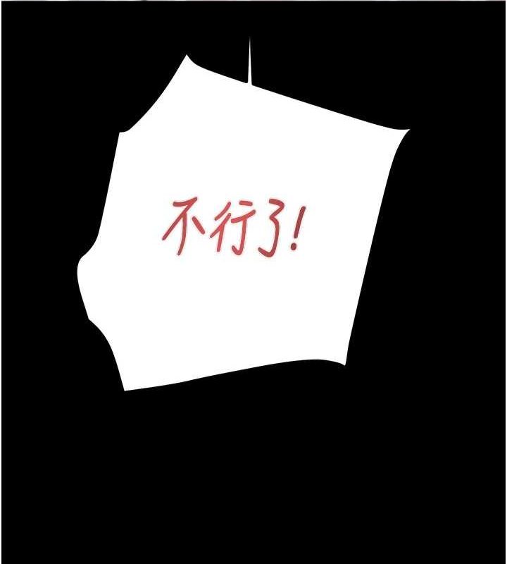 216P - 掠夺行动