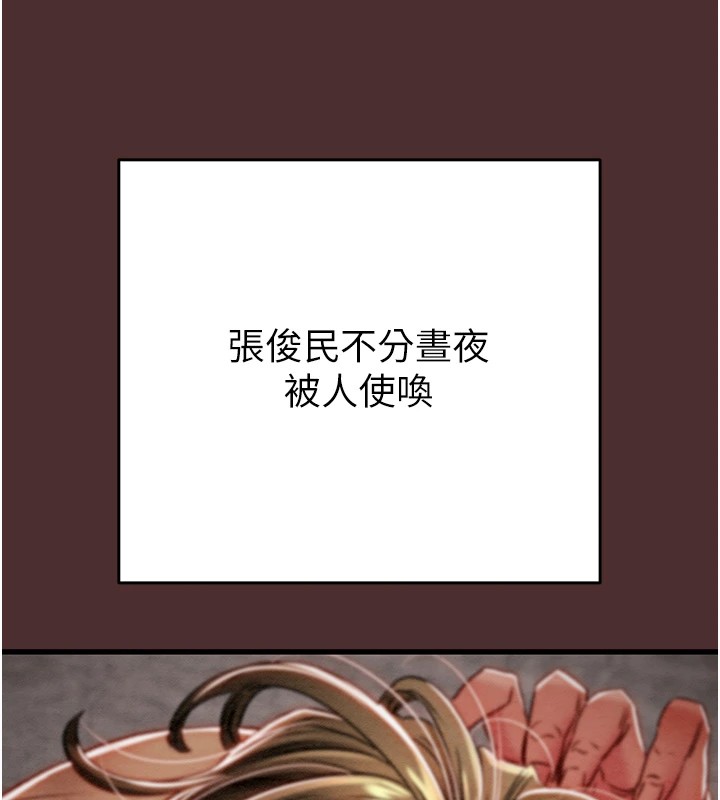 133P - 掠夺行动