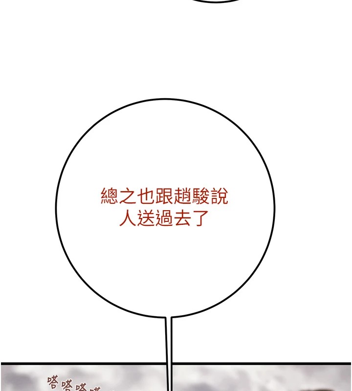 205P - 掠夺行动