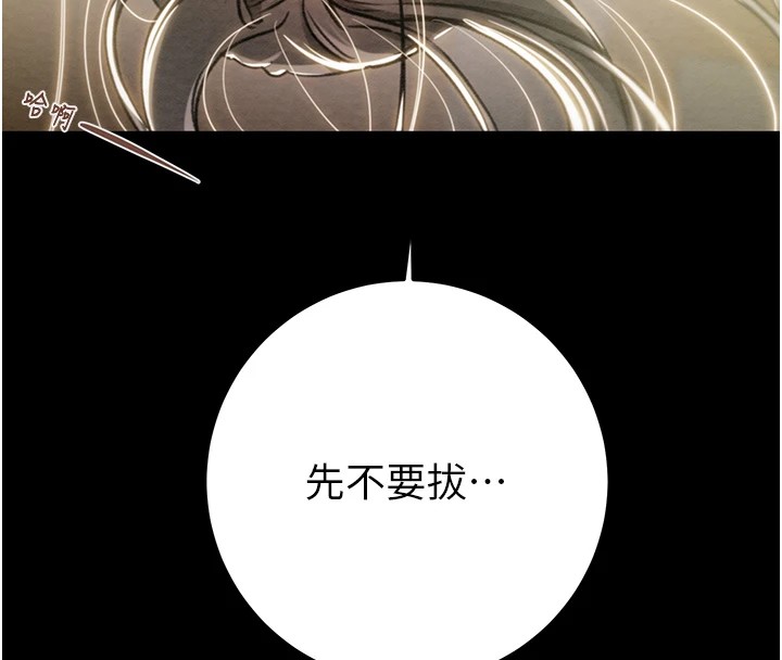 76P - 掠夺行动
