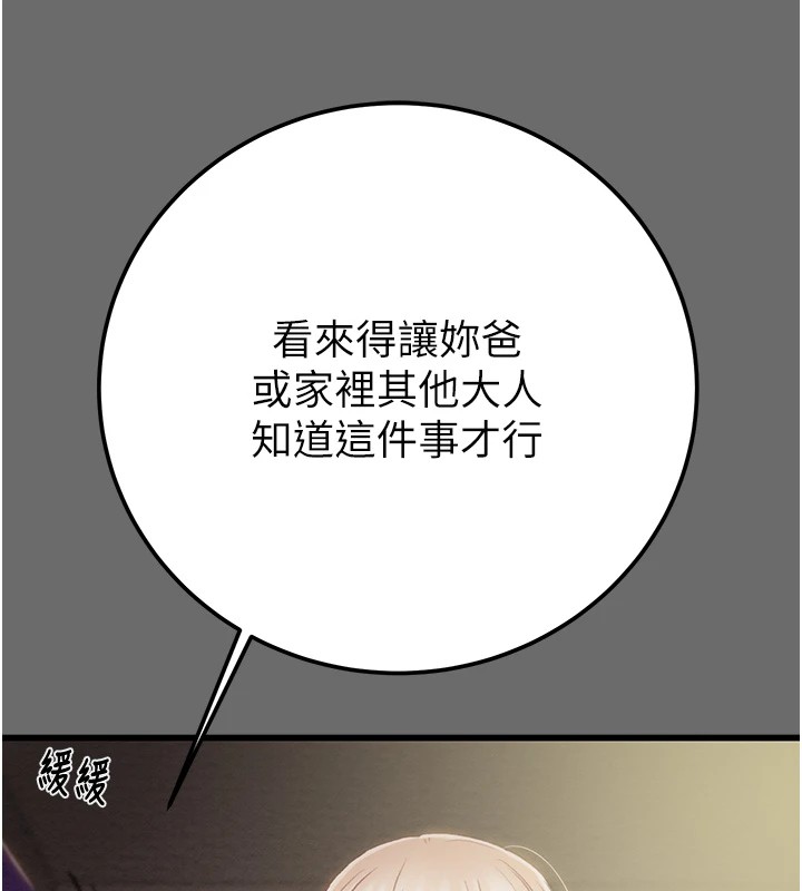 178P - 掠夺行动