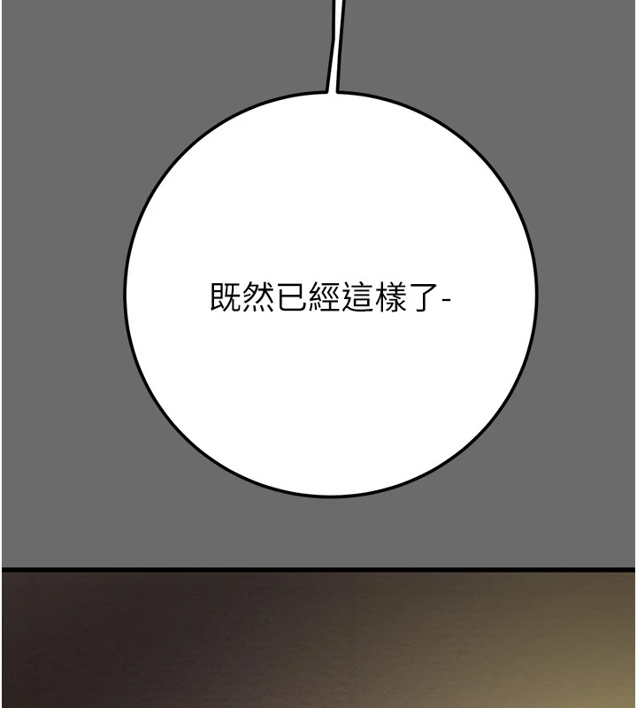 205P - 掠夺行动
