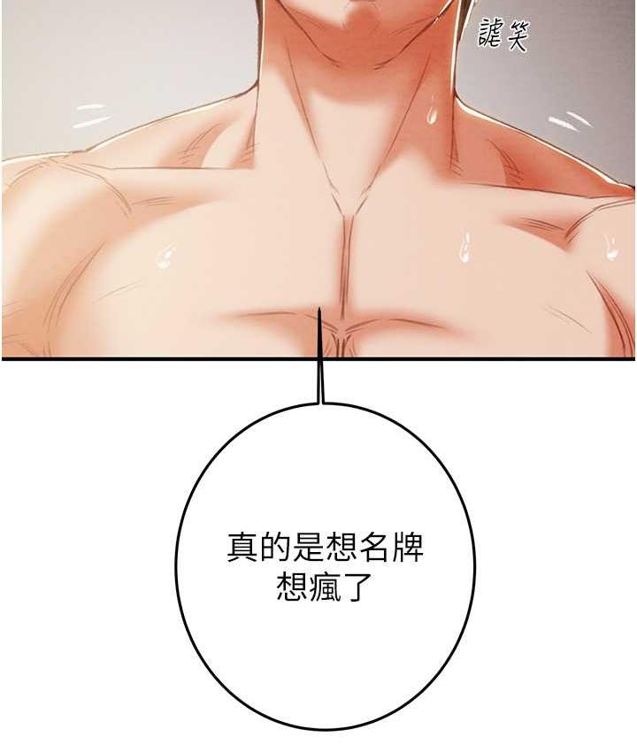 140P - 掠夺行动