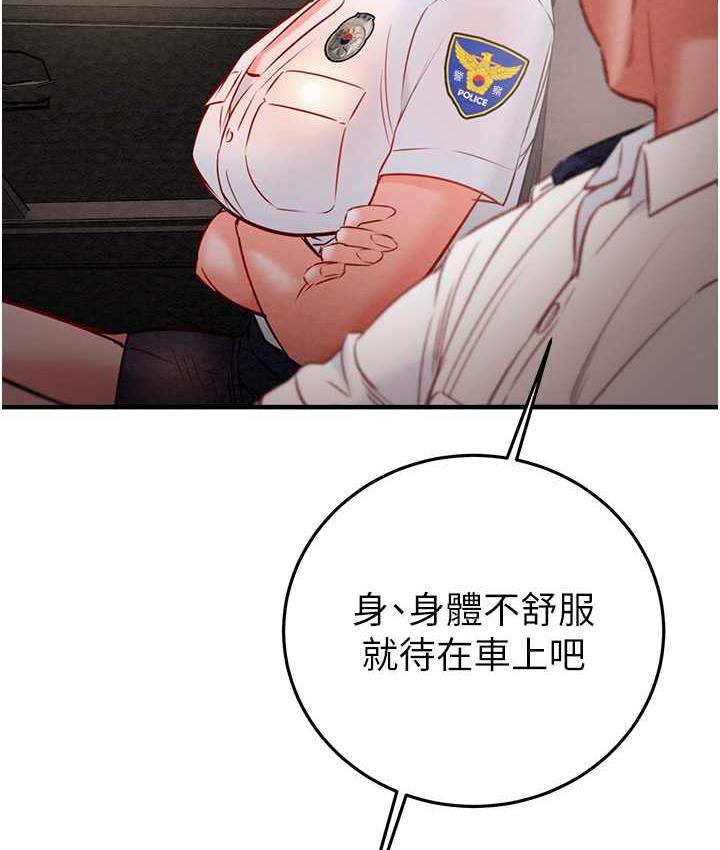 207P - 掠夺行动