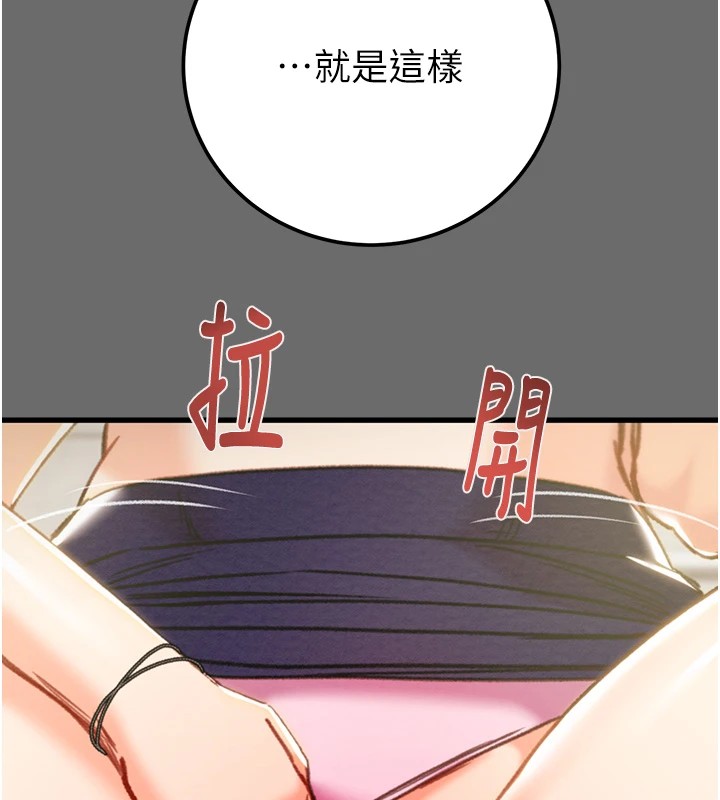 173P - 掠夺行动