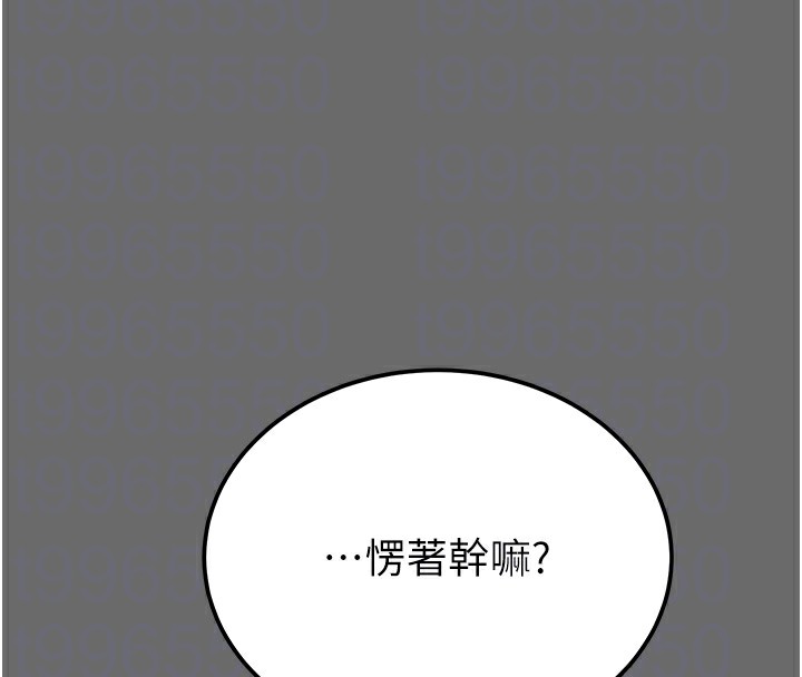 88P - 掠夺行动