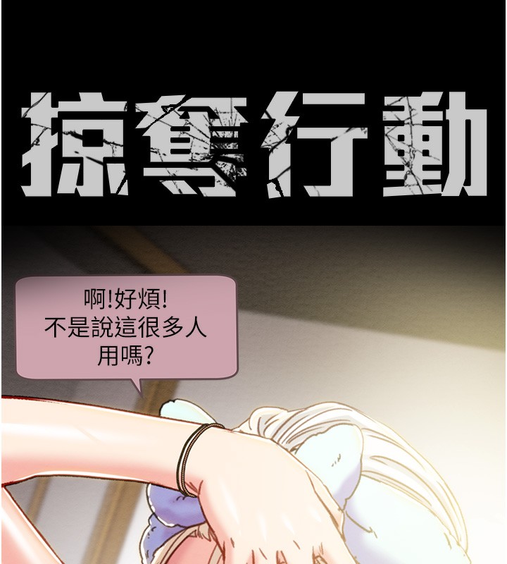 18P - 掠夺行动