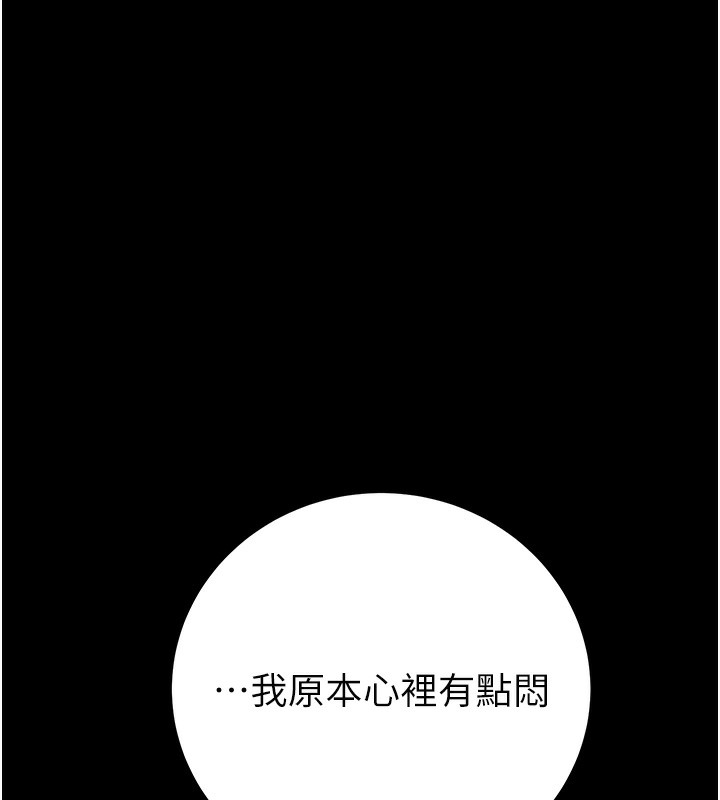 146P - 掠夺行动