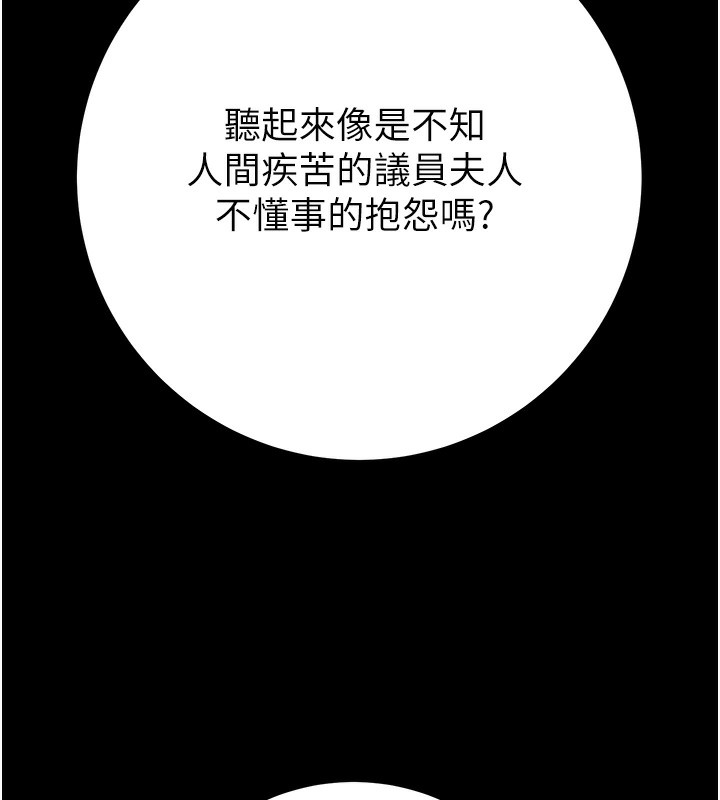 170P - 掠夺行动
