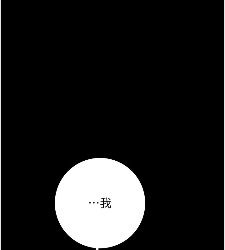 207P - 掠夺行动