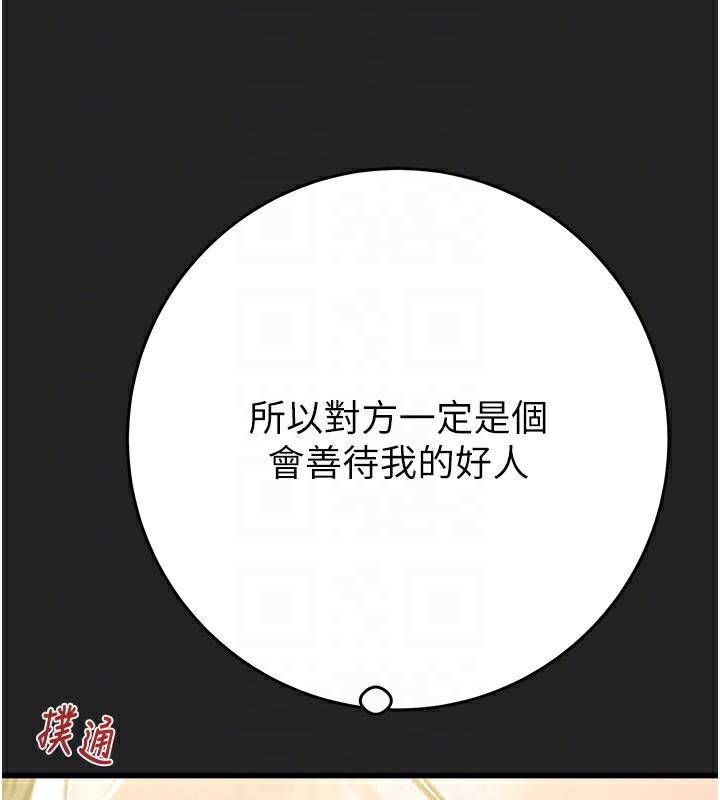 33P - 掠夺行动