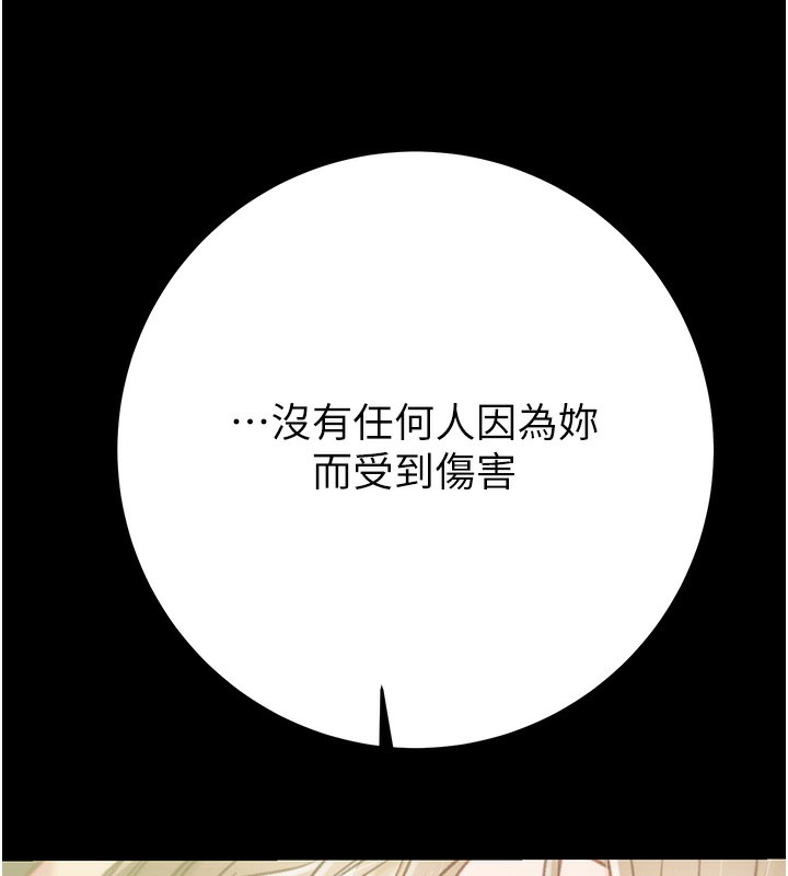 186P - 掠夺行动