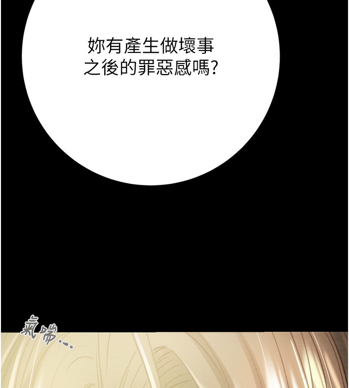 192P - 掠夺行动