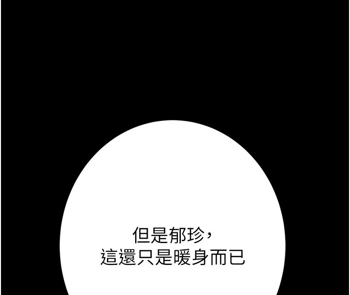 208P - 掠夺行动