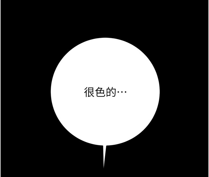 207P - 掠夺行动
