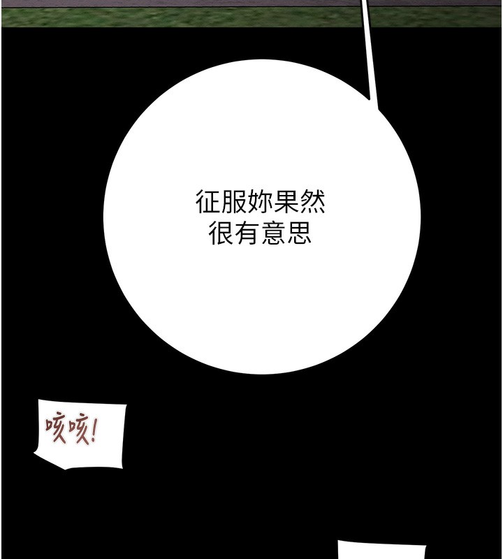 256P - 掠夺行动