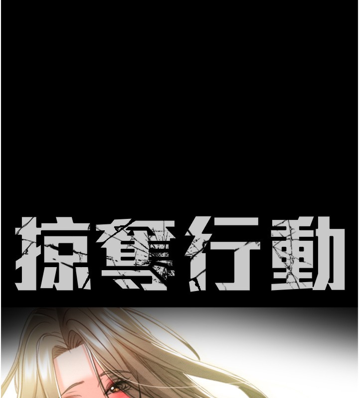 32P - 掠夺行动