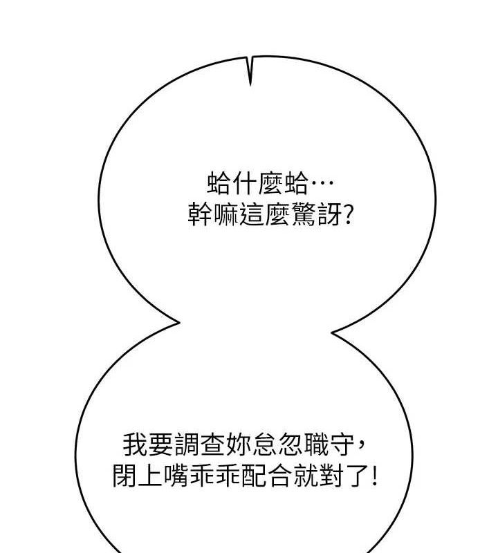 4P - 掠夺行动