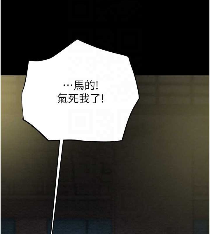 86P - 掠夺行动