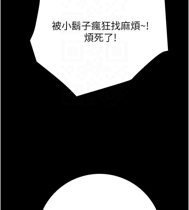 88P - 掠夺行动