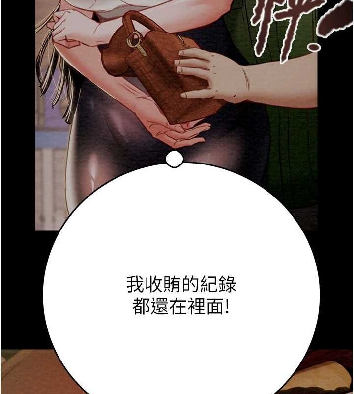 8P - 掠夺行动
