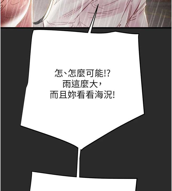 138P - 掠夺行动