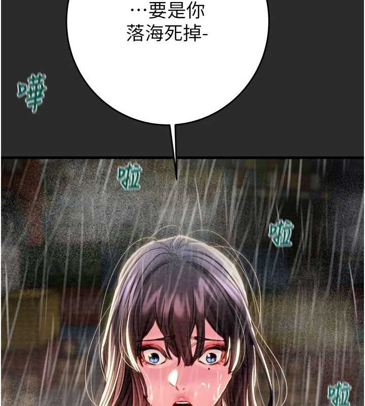 144P - 掠夺行动
