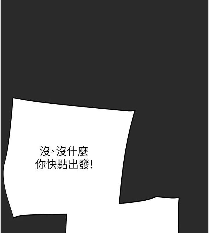149P - 掠夺行动