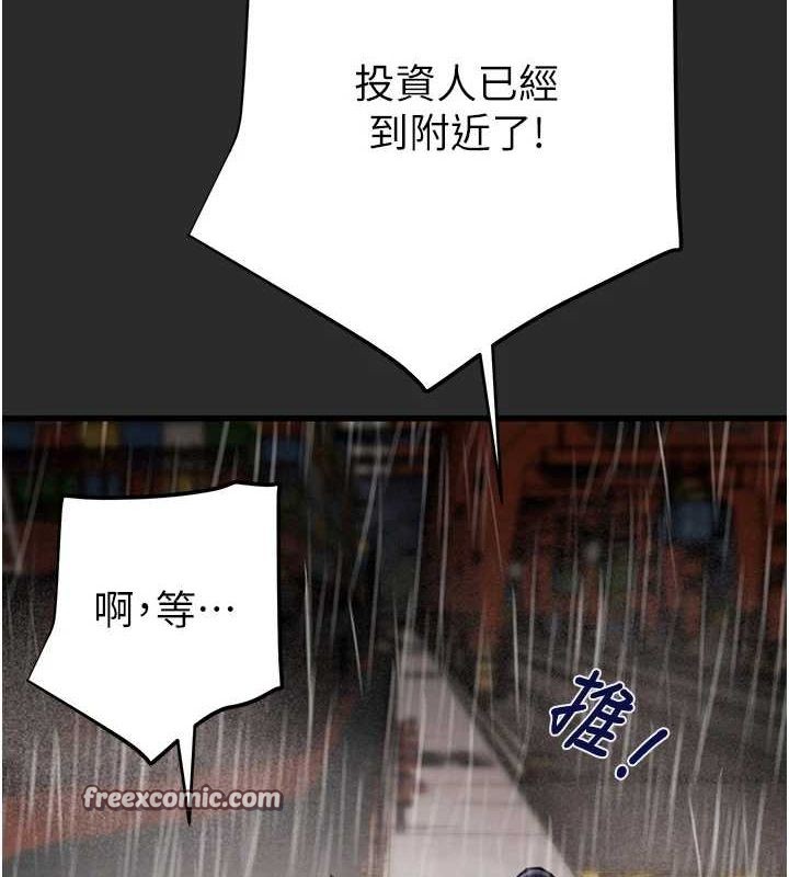 150P - 掠夺行动