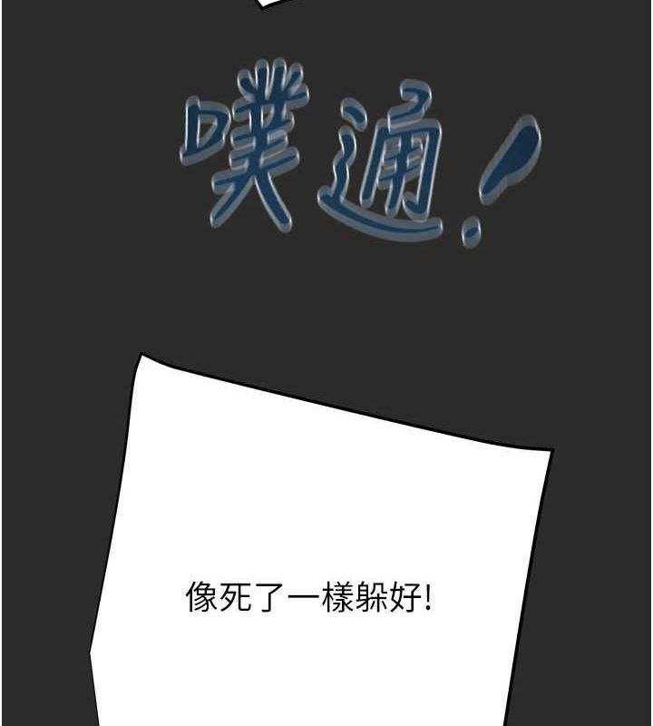 153P - 掠夺行动