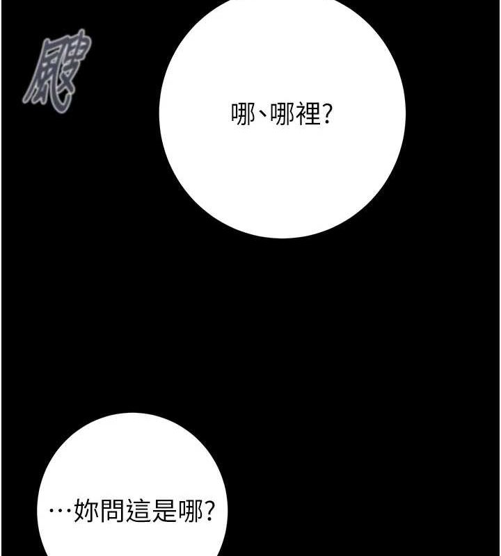 183P - 掠夺行动