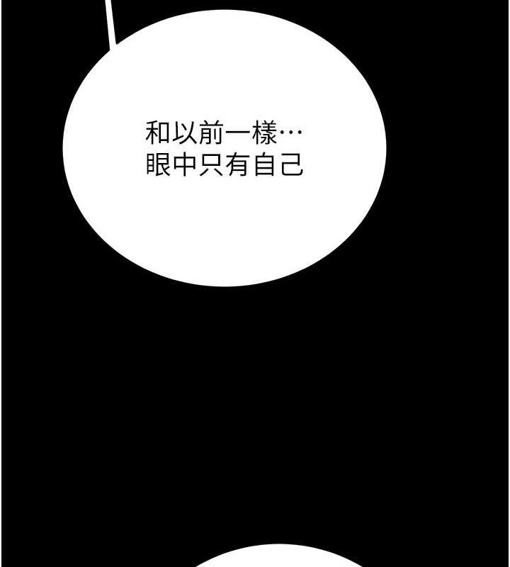 186P - 掠夺行动