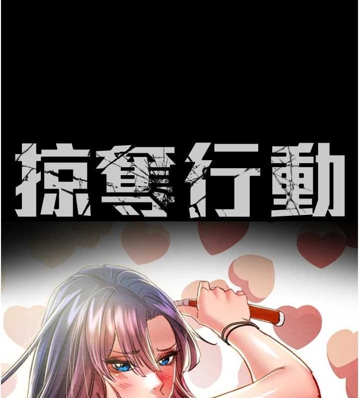 50P - 掠夺行动