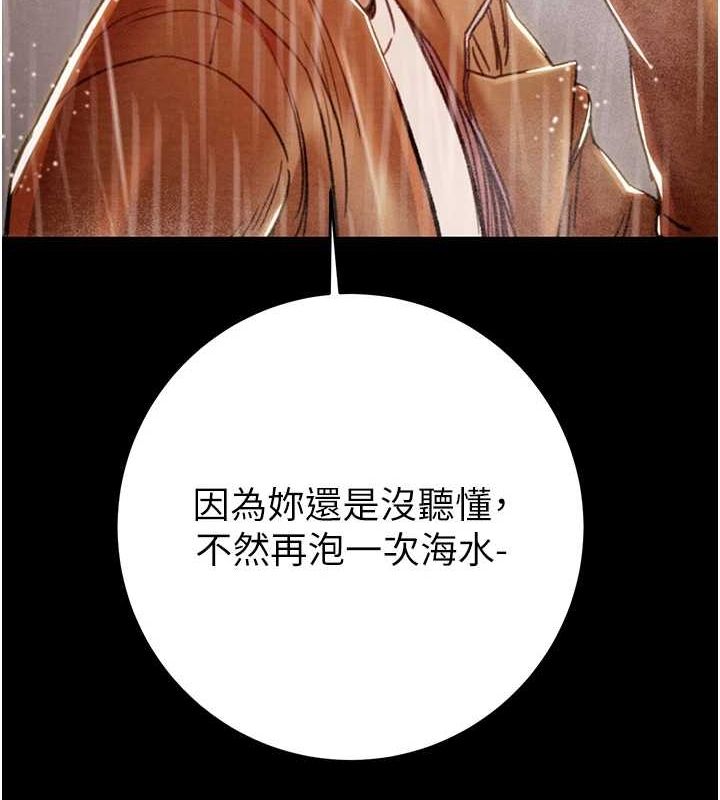 110P - 掠夺行动
