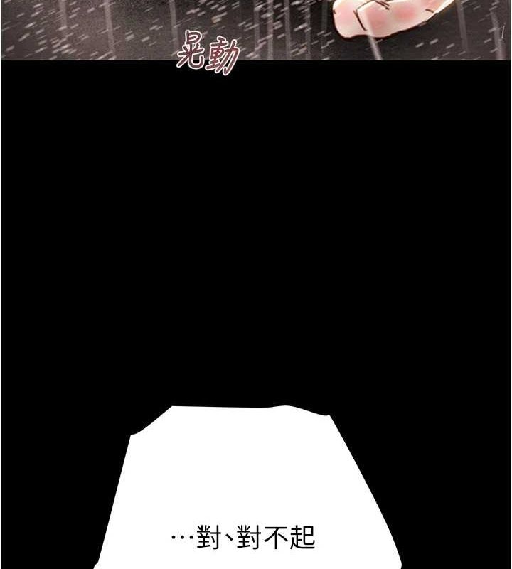 162P - 掠夺行动
