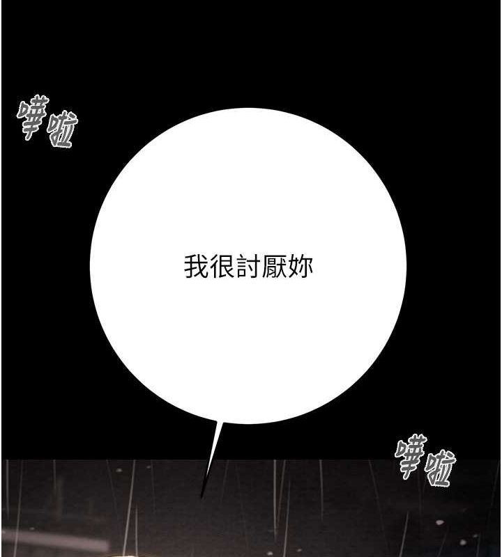 87P - 掠夺行动