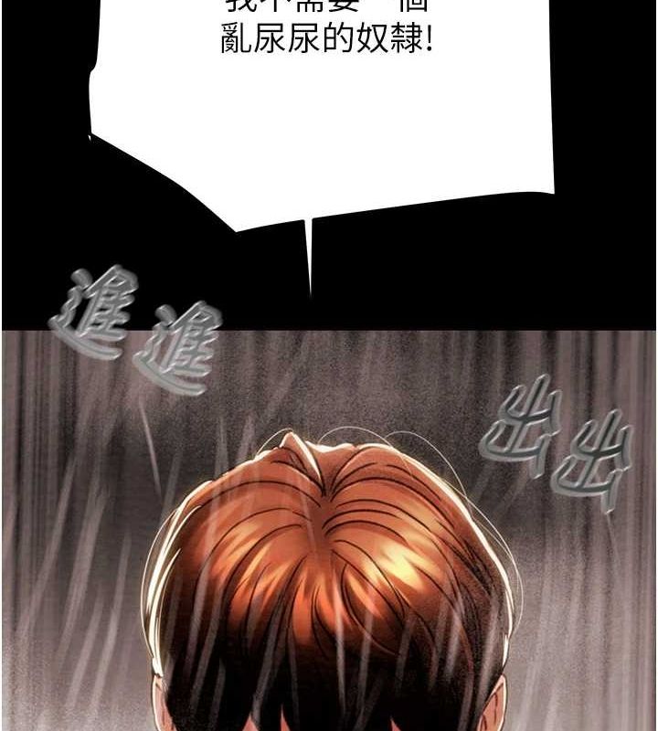 142P - 掠夺行动