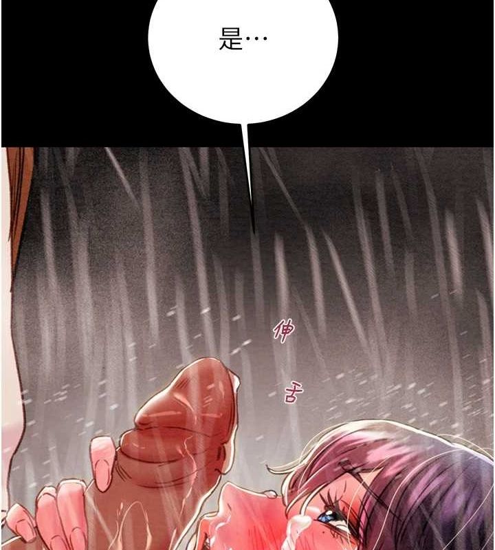 197P - 掠夺行动