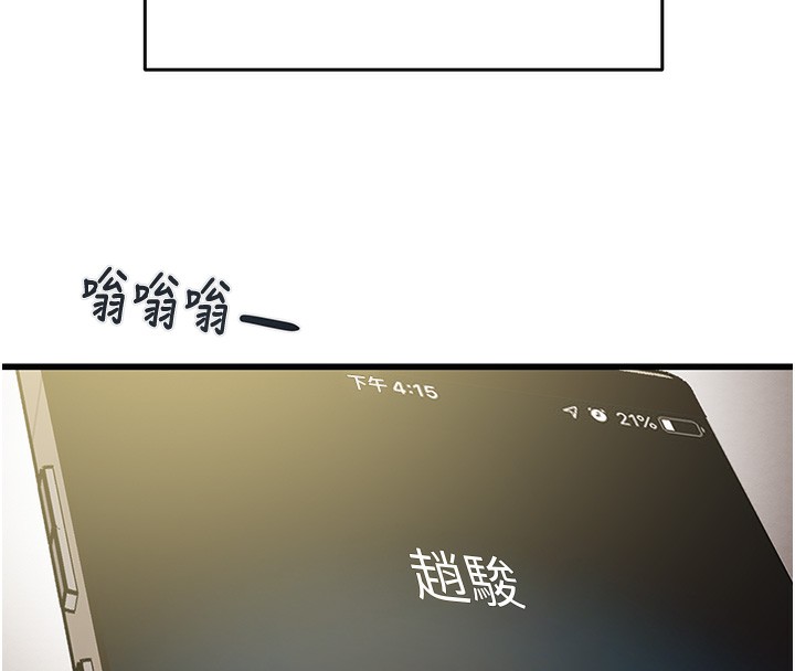 161P - 掠夺行动