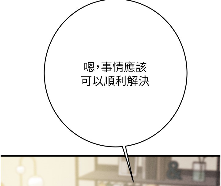 166P - 掠夺行动