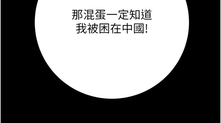 208P - 掠夺行动